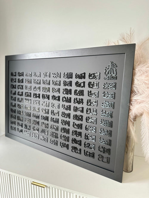 3D 99 Names of Allah - Framed - Luxe Decor by Lisa