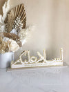 3D Assalamu Alaykum Freestanding - Luxe Decor by Lisa