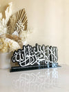 3D Freestanding Oval Shahada With Meaning - Luxe Decor by Lisa