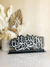3D Freestanding Oval Shahada With Meaning - Luxe Decor by Lisa
