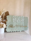 3D Painted Islamic Wedding Sign Style 1 - Luxe Decor by Lisa