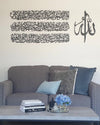 4 Piece Ayat Al Kursi Calligraphy - Luxe Decor by Lisa