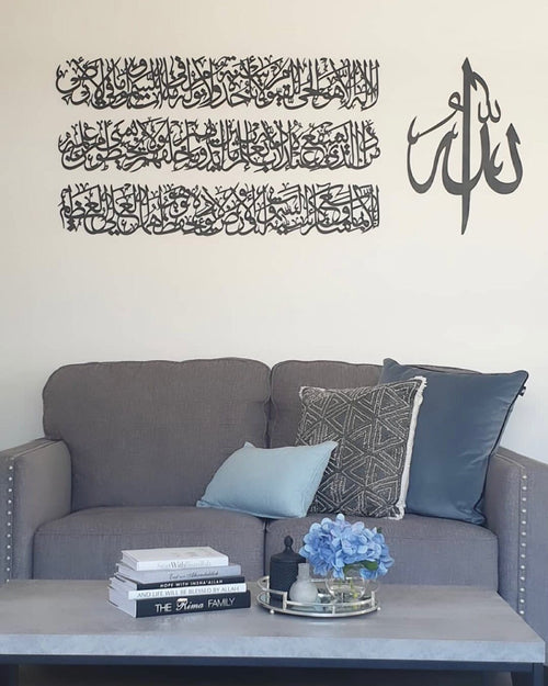 4 Piece Ayat Al Kursi Calligraphy - Luxe Decor by Lisa