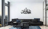 Alhamdulilah Arabic Design - Luxe Decor by Lisa