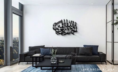 Alhamdulilah Calligraphy - Luxe Decor by Lisa