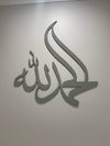 Alhamdulilah Calligraphy Style 3 - Luxe Decor by Lisa
