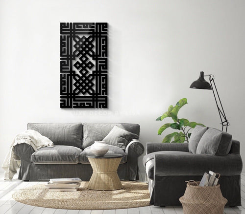 Alhamdulilah Rectangle Kufi Calligraphy Design - Luxe Decor by Lisa
