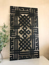 Alhamdulilah Rectangle Kufi Calligraphy Design - Luxe Decor by Lisa