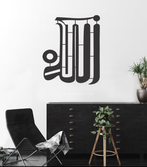 Allah Calligraphy Maghribi Qandusi Style - Luxe Decor by Lisa