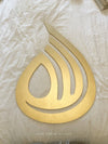Allah Calligraphy Style 3 - Luxe Decor by Lisa