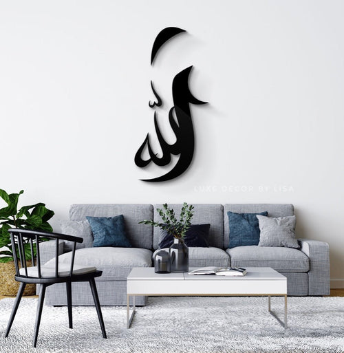 Allah Calligraphy Style 7 - Luxe Decor by Lisa