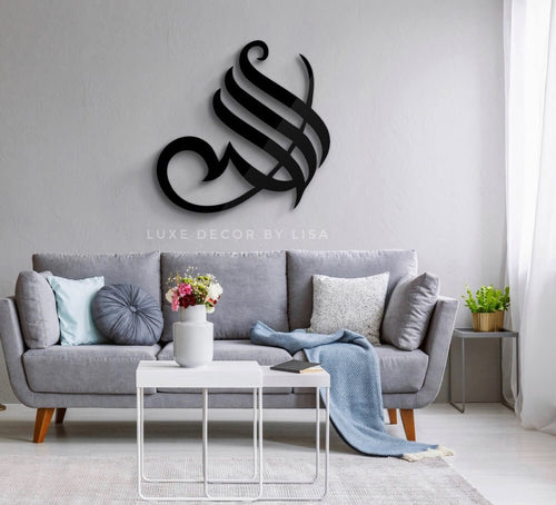 Allah Calligraphy Style 8 - Luxe Decor by Lisa