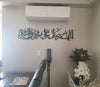 Allahumma Salli Calligraphy Design - Joint - Luxe Decor by Lisa