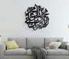 Allahumma Salli Round Calligraphy - Luxe Decor by Lisa