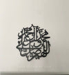 Allahumma Salli Round Calligraphy - Luxe Decor by Lisa