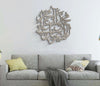 Allahumma Salli Round Calligraphy - Luxe Decor by Lisa