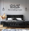 And We Created You In Pairs Style 2 - Arabic + English - Luxe Decor by Lisa