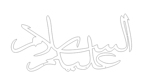 Assalamu Alaykum Key Holder - Luxe Decor by Lisa