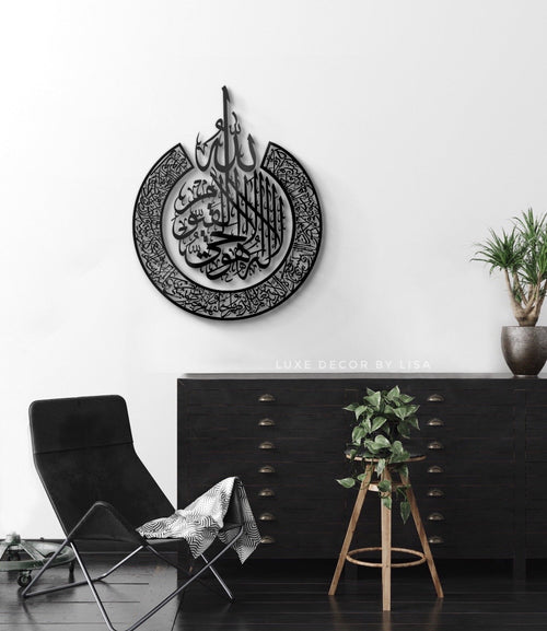 Ayat Al Kursi Calligraphy Full - Luxe Decor by Lisa