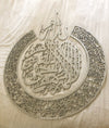 Ayat Al Kursi Calligraphy Full - Luxe Decor by Lisa