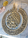 Ayat Al Kursi Calligraphy Full - Luxe Decor by Lisa