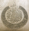 Ayat Al Kursi Calligraphy Full - Luxe Decor by Lisa