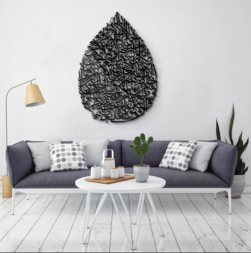 Ayat Al Kursi Drop Calligraphy – luxeislamicdecor.com.au