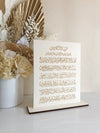 Ayat Al Kursi Freestanding Plywood Sign - Luxe Decor by Lisa