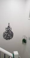 Ayat Al Kursi Islamic Calligraphy - Luxe Decor by Lisa