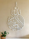 Ayat Al Kursi Islamic Calligraphy - Luxe Decor by Lisa