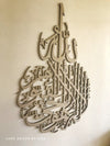 Ayat Al Kursi Islamic Calligraphy - Luxe Decor by Lisa