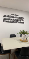 Ayat Al Kursi Vertical Design - Luxe Decor by Lisa