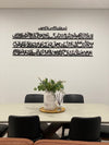 Ayat Al Kursi Vertical Design - Luxe Decor by Lisa