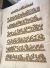 Ayat Al Kursi Vertical Design - Luxe Decor by Lisa