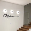 Bismillah Arabic Calligraphy Style 1 - Luxe Decor by Lisa