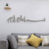 Bismillah Arabic Calligraphy Style 1 - Luxe Decor by Lisa