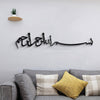 Bismillah Arabic Calligraphy Style 1 - Luxe Decor by Lisa