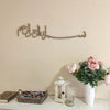 Bismillah Arabic Calligraphy Style 1 - Luxe Decor by Lisa