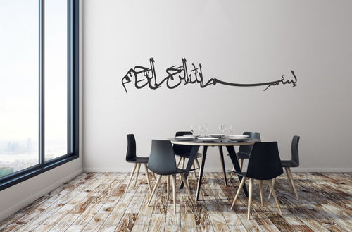 Bismillah Arabic Calligraphy Style 1 with Haraket - Luxe Decor by Lisa