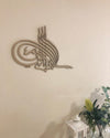 Bismillah Arabic Calligraphy Style 5 - Luxe Decor by Lisa
