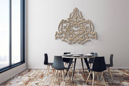 Bismillah Calligraphy Design 9 - Luxe Decor by Lisa