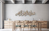 Bismillah Calligraphy Style 11 - Luxe Decor by Lisa