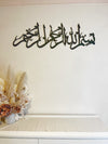 Bismillah Calligraphy Style 11 - Luxe Decor by Lisa
