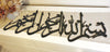 Bismillah Calligraphy Style 11 - Luxe Decor by Lisa