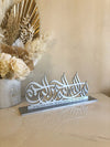 Bismillah Freestanding with meaning - Style 7 - Luxe Decor by Lisa