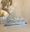 Bismillah Freestanding with meaning - Style 7 - Luxe Decor by Lisa