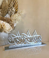 Bismillah Freestanding with meaning - Style 7 - Luxe Decor by Lisa