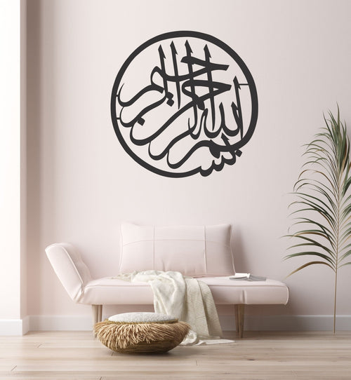 Bismillah Islamic Calligraphy Design - Style 2 - Luxe Decor by Lisa