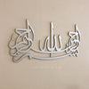 Bismillah Islamic Calligraphy Style 3 - Luxe Decor by Lisa