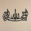 Bismillah Islamic Calligraphy Style 3 - Luxe Decor by Lisa